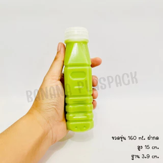 ขวดขุ่น PP ขนาด 160 ml ฝากด ( แพ็คละ 150 ใบ พร้อมฝา ) ขวดพลาสติก pp บรรจุเครื่องดื่ม