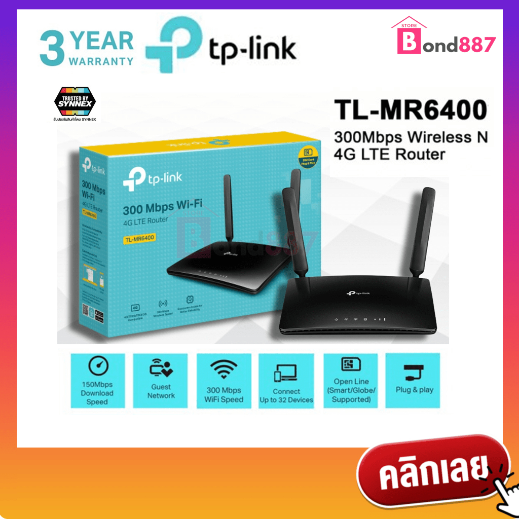 TP-LINK TL-MR6400 V5 300 Mbps Wireless N 4G LTE Router ใส่ SIM