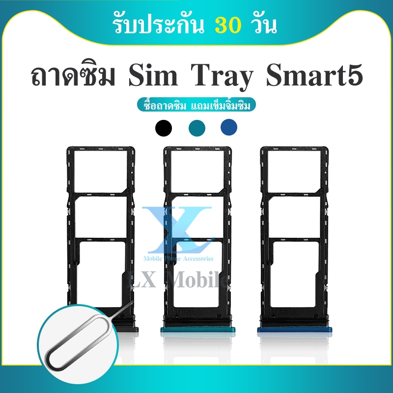 ถาดใส่ซิมการ์ด | Infinix Smart 5 | X657, X657C | SIM Card Tray