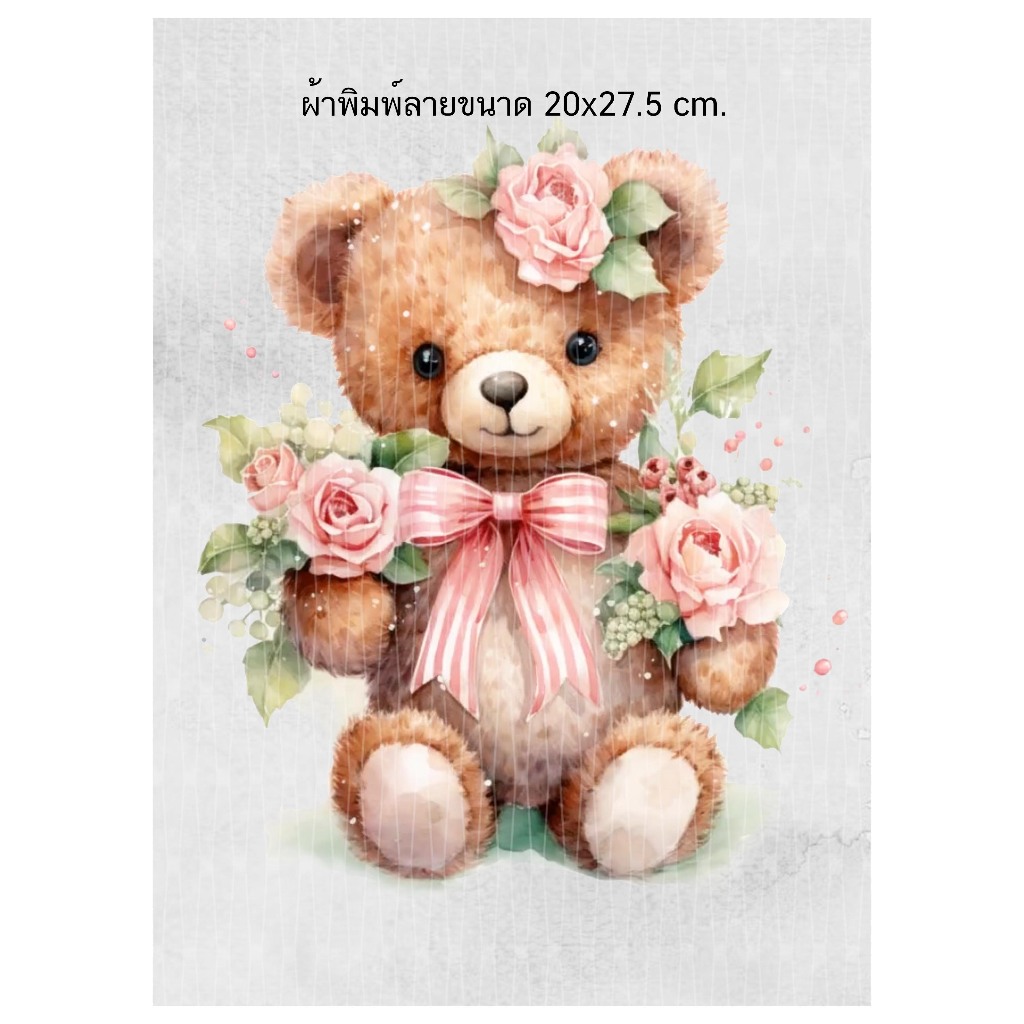 ผ้าพิมพ์ลายน้องหมีแบบคู่TD21