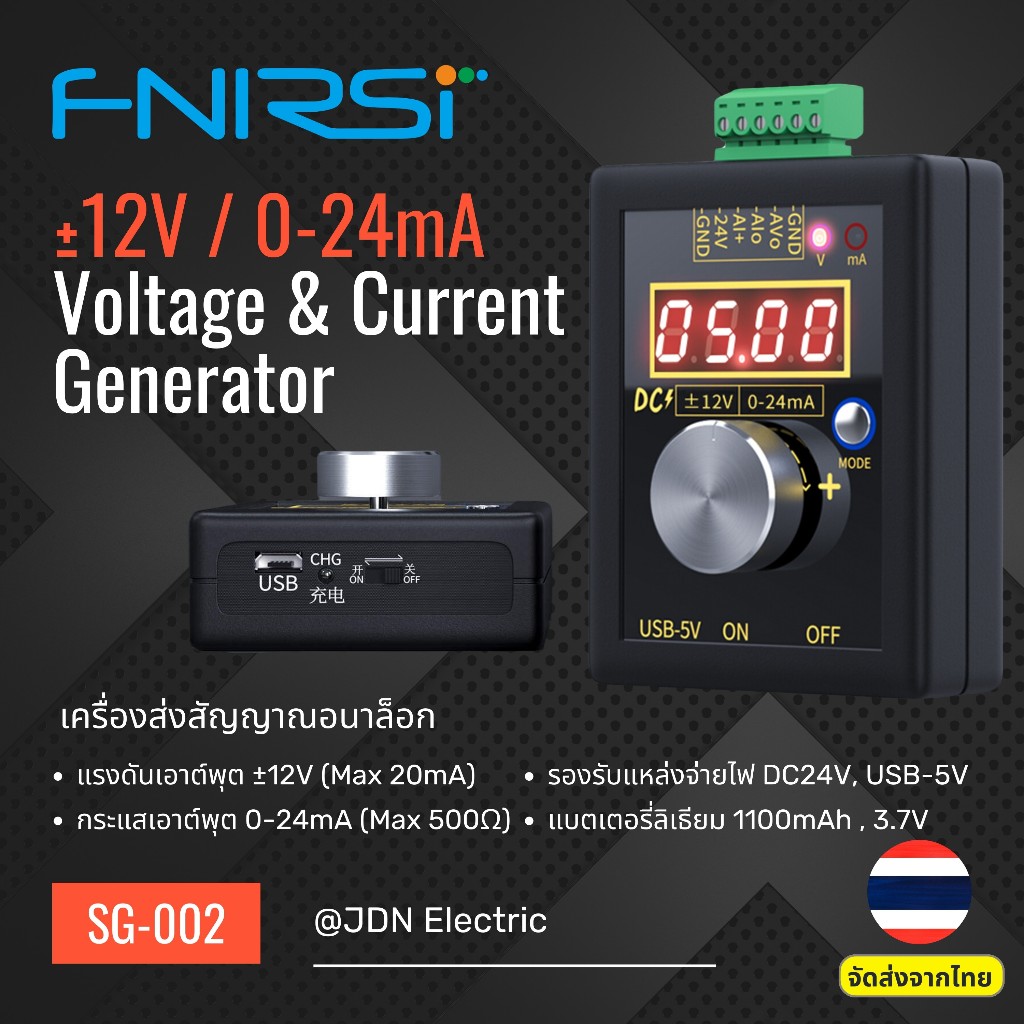 FNIRSI SG-002 ±12V / 0-24mA Voltage & Current Signal Generator เครื่องส่งสัญญาณอนาล็อก