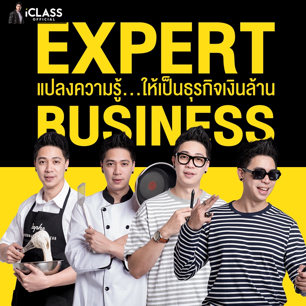 iClass Official คลาสเรียน i23 Expert Business