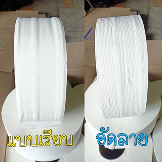 ✨💙💚Min Min Tissue‼️🧻 กระดาษชำระม้วนใหญ่JRT [ยกลัง12ม้วน แบบอัดลาย 300m 2ชั้น] !!(Jumbo roll tissue)