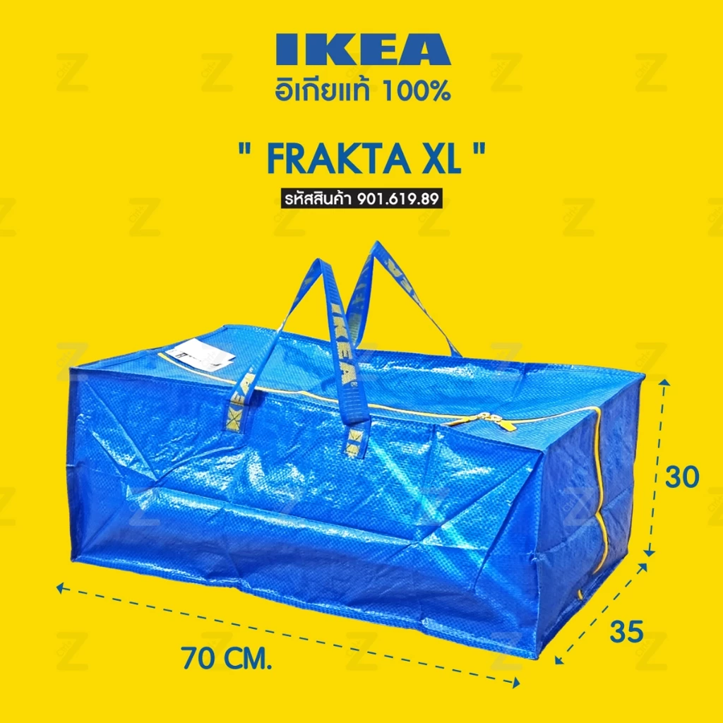 ถุงอิเกีย FRAKTA XL อเนกประสงค์ใบใหญ่ มีซิปมีหูหิ้ว สะพายหลัง เก็บของขนของ เก็บผ้าห่มผ้านวม IKEA Bag
