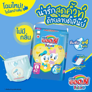 GOON Friend BabyPowder โฉมใหม่ กูนน์เฟรนด์ เบบี้พาวเดอร์ ผ้าอ้อมเด็กแบบกางเกง