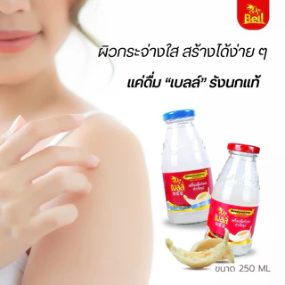 โปรโมชั่น Bell รังนกแท้ขนาด 250 ml (3 แพ็คแถม 2 แพ็ค) รับส่วนลดทันที 200 บาท