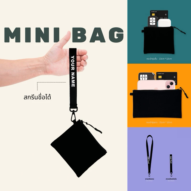 Cube Boy | MINI BAG กระเป๋าสตางค์ + สายคล้อง สกรีนชื่อ กระเป๋าใส่บัตร กระเป๋าใส่เหรียญ