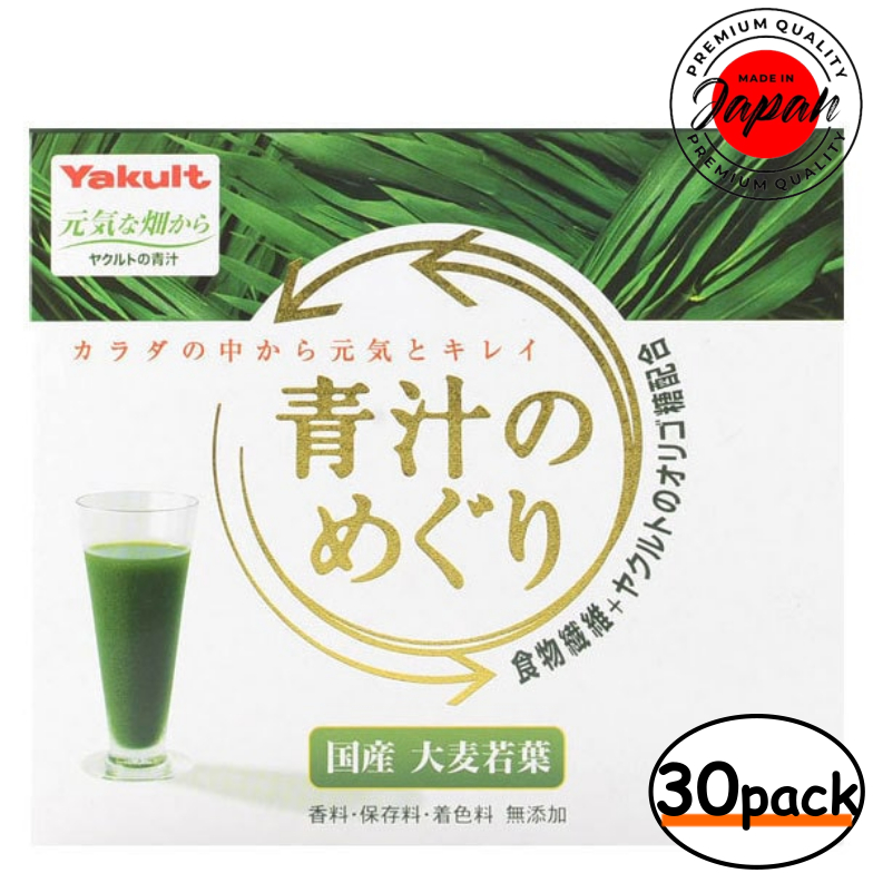Yakult Aojiru No Meguri น้ําผลไม้สีเขียว 225 กรัม (7.5 กรัม X 30 ถุง) ผงผลิตในญี่ปุ่น 100% คะน้าญี่ป