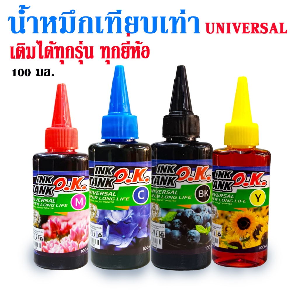 #หมึกพิมพ์ #ปริ้นเตอร์ #หมึกเติม #หัวพิมพ์ #น้ำหมึก