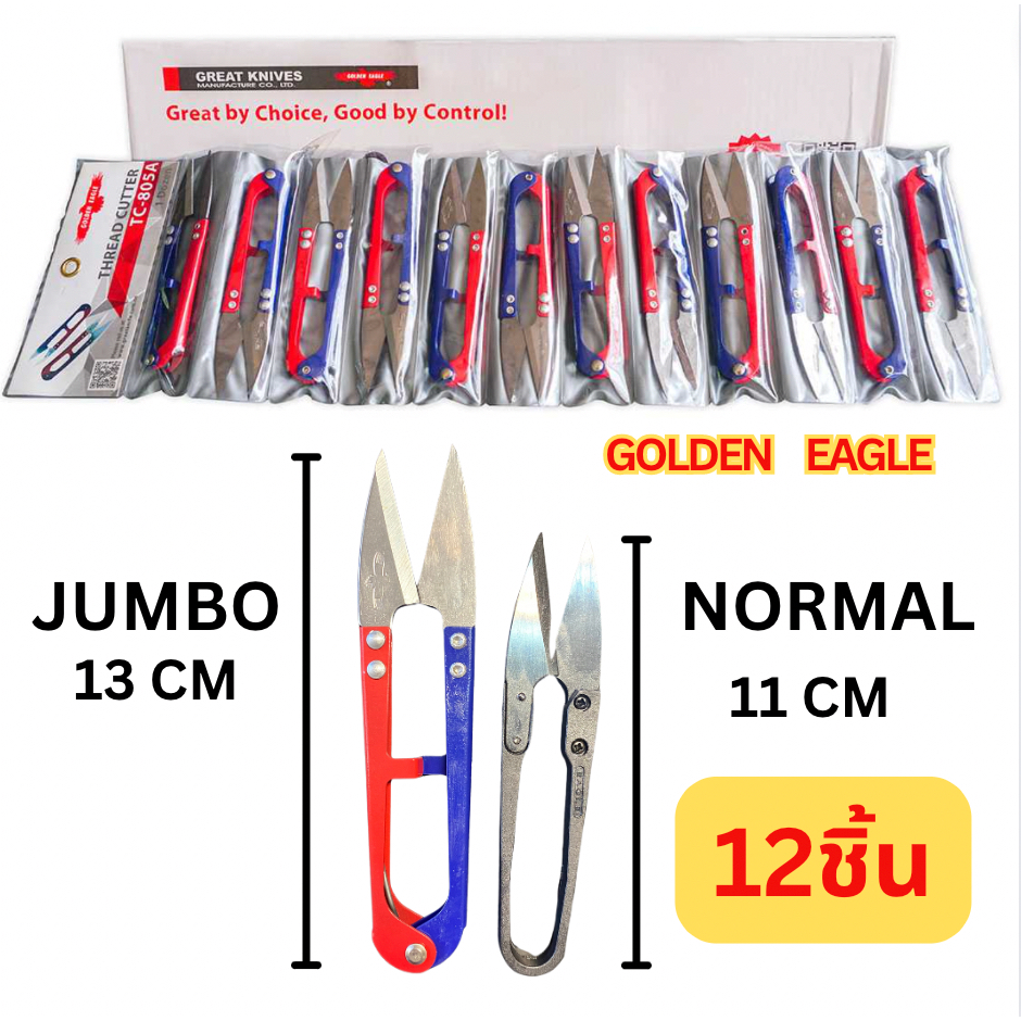 กรรไกรก้ามปู GOLDEN EAGLE 4.5 นิ้ว ตัดด้าย ตัดเศษด้าย รูปที่ 3