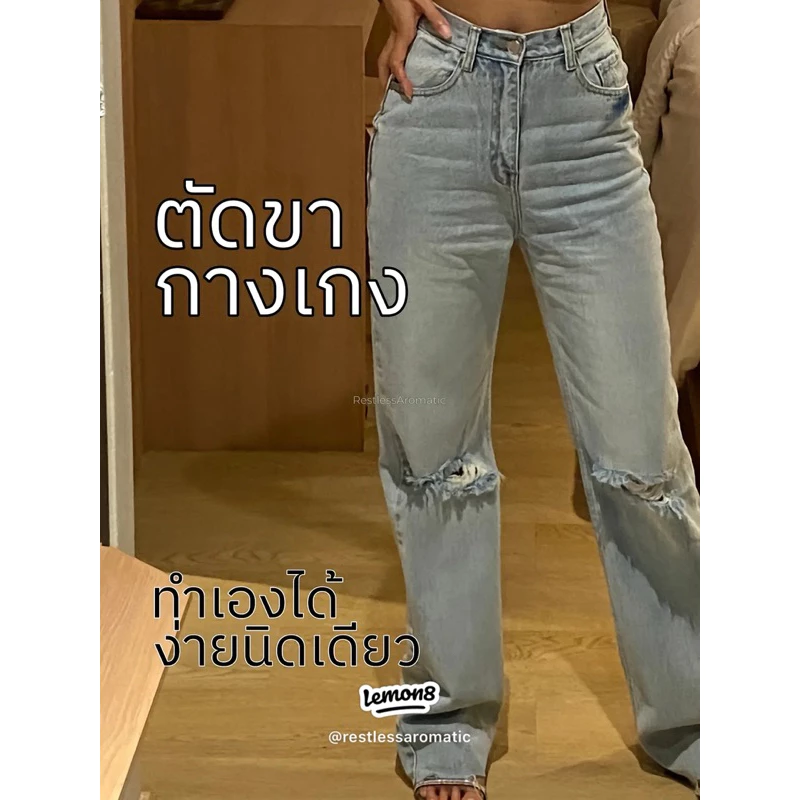 ✂️ตัดขากางเกง (ซื้อโปร 10 ตัว ตัดให้ฟรี)✂️