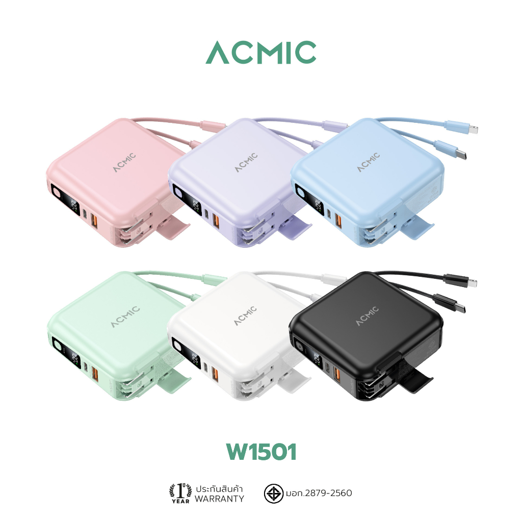 [รับประกัน 2 ปี] ACMIC W1501 Powerbank 15000mAh พาวเวอร์แบงค์ชาร์จเร็ว Fast Charge PD20W มีสายในตัว หน้าจอ LED