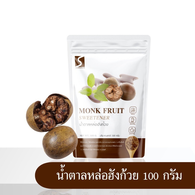 น้ำตาลหล่อฮังก้วย KETO เกรดพรีเมี่ยม 0 แคลอรี่ หวานธรรมชาติ ขนาด 100 กรัม