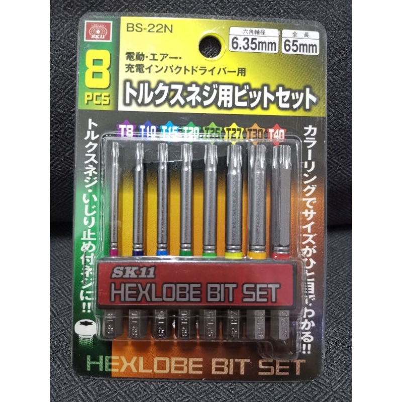 ชุดดอกไขควงดาว SK11 HEXLOBE BIT SET BS-22N
