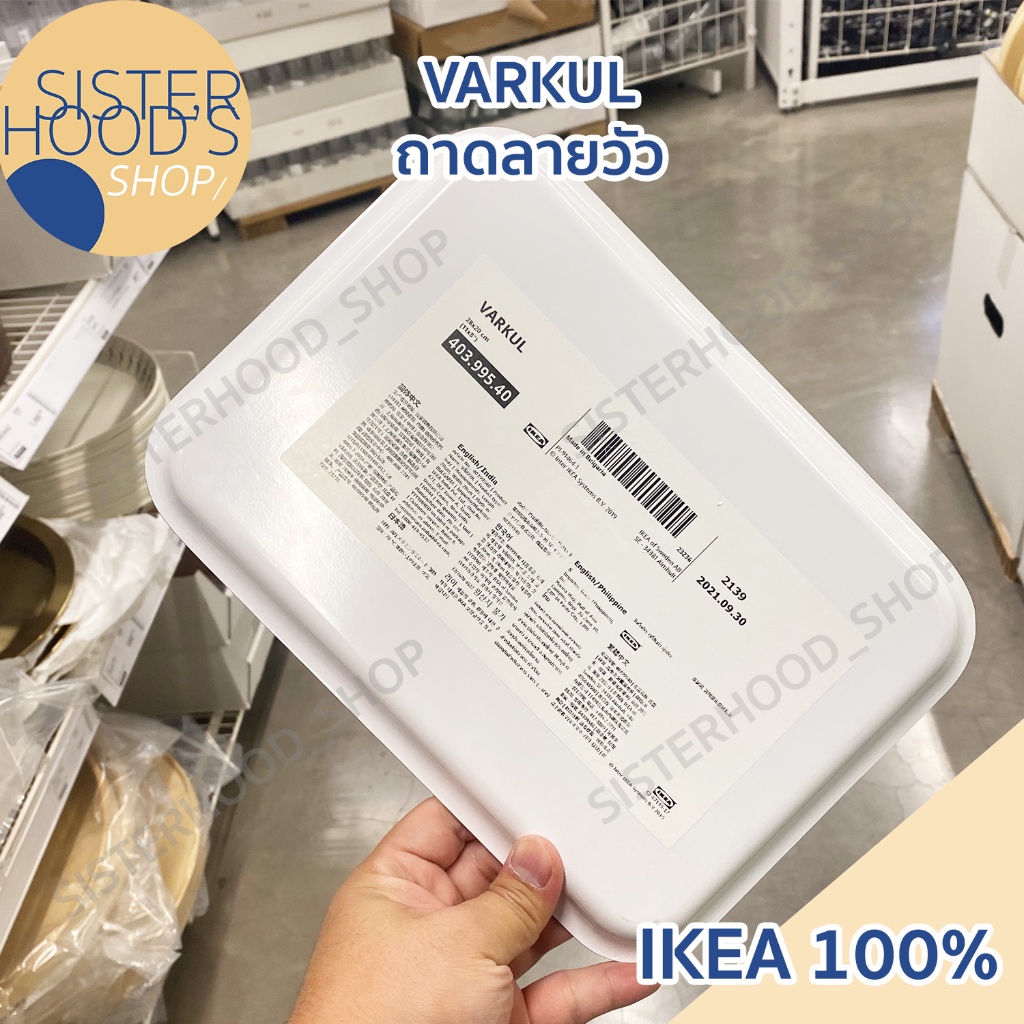 [พร้อมส่ง] IKEA - VARKUL ถาด ลายวัว สำหรับเสิรฟอาหาร ขนาด 28 x 20 ซม. วัสดุลามิเนต ของแท้ อิเกีย