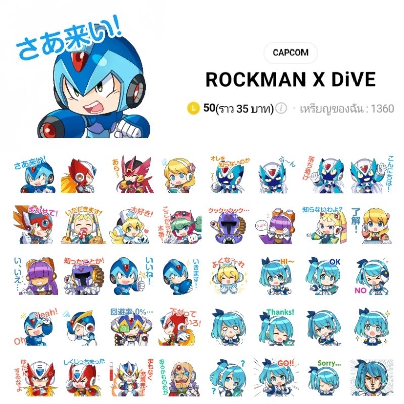 สติกเกอร์ไลน์ Rockman X Dive ร็อคแมน หรือ เมก้าแมน Mega Man ลิขสิทธิ์แท้ พร้อมส่ง