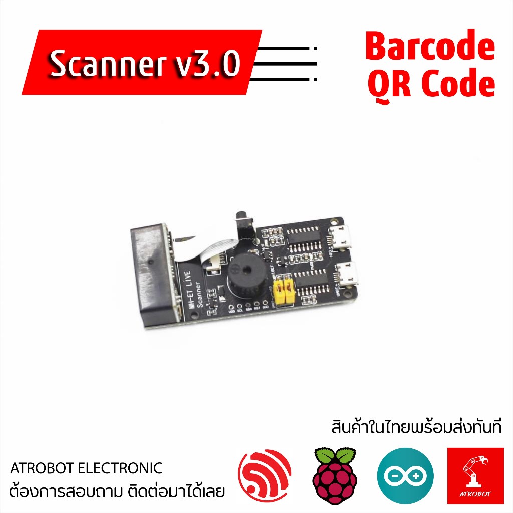 MH-ET LIVE Scanner v3.0 โมดูลอ่านบาร์โค้ด คิวอาร์โค้ด Barcode QR Code Reader