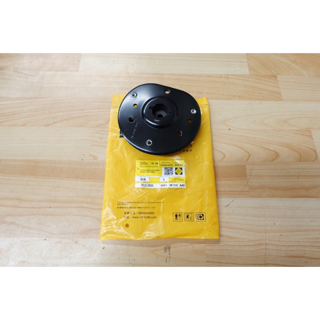 เบ้าโช้คหน้า Volvo XC60 I,  S60 II/V60, S80 II