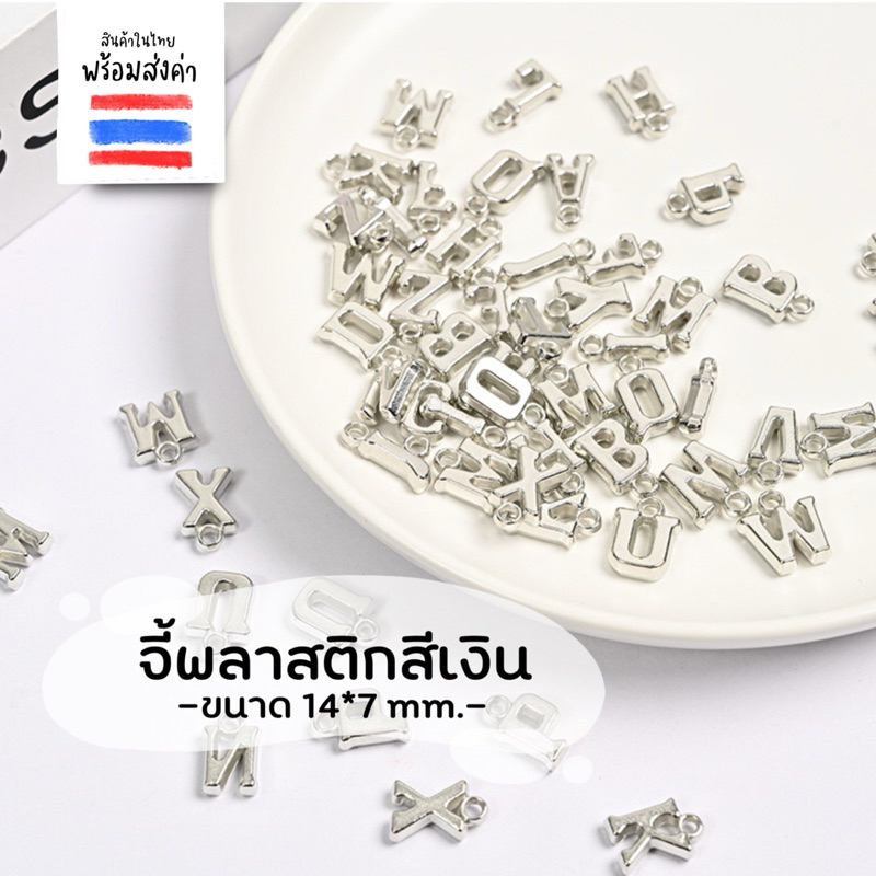 จี้ตัวอักษร จี้สร้อยคอพลาสติก สีสว่าง จำนวน 50/100 ชิ้น ราคาถูก Shopee Lazada