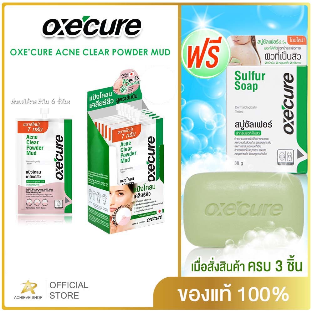 Oxe'cure แต้มสิว แป้งโคลนชมพูลดสิว พอกหน้า แบบซอง Acne Clear Powder Mud 7 g จากประเทศญี่ปุ่น Oxecure อ๊อกซีเคียว
