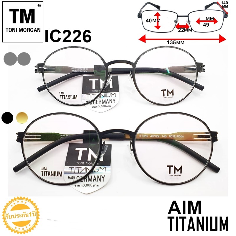 กรอบแว่นตาไทเทเนี่ยม Toni Morgan รุ่น IC226 TONI MORGAN (รหัสE276)