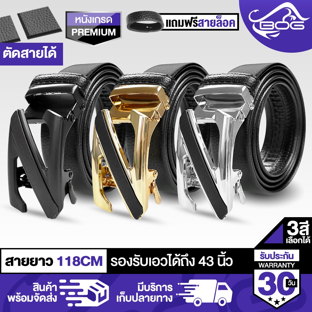 MG LEATHER เข็มขัด เข็มขัดหัวล็อคอัตโนมัติ B-1311 มี 3 สีให้เลือก ❰ทอง/เงิน/ดำ❱ หัวออโต้ล็อค สำหรับผู้ชาย แฟชั่น