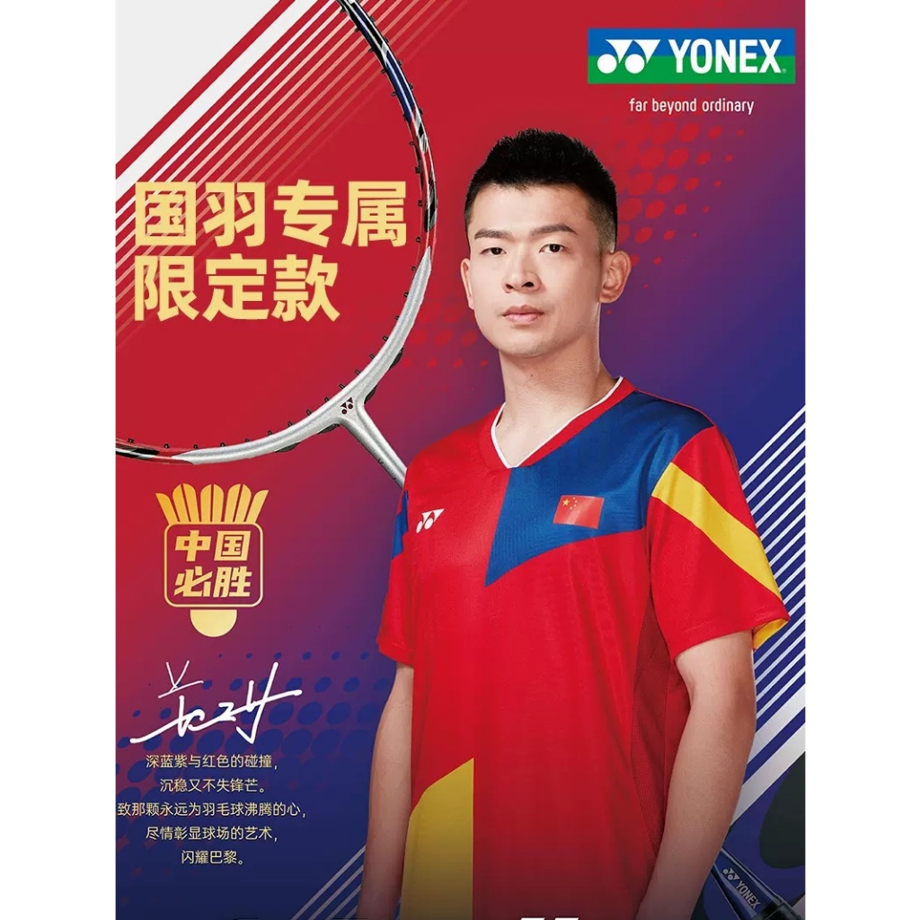 PRE-ORDER JP YONEX BADMINTON RACKET  ARROW 11 PRO SKY AXE  77 PRO  สินค้ารับประกันของแท้100%