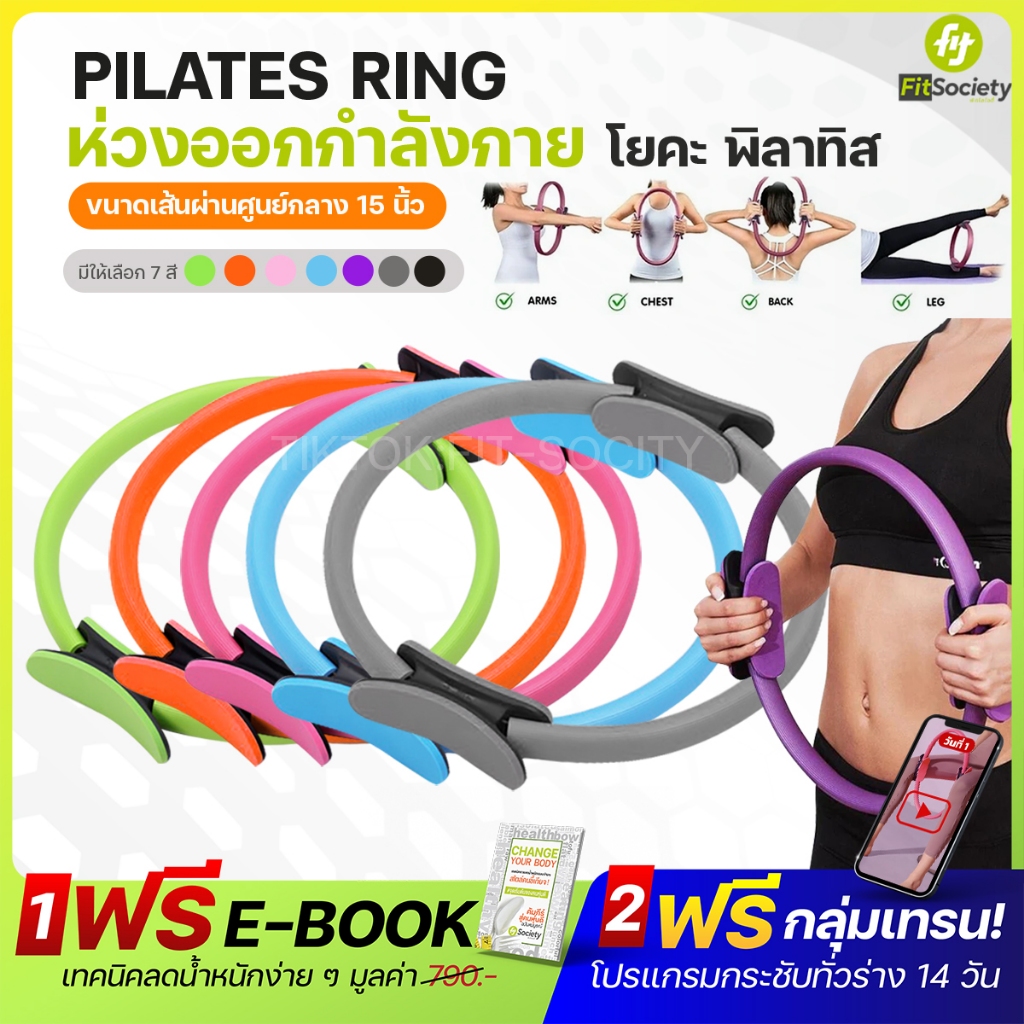 🔥ยอดขายอันดับ1🔥 Pilates Ring ห่วงพิลาทิส