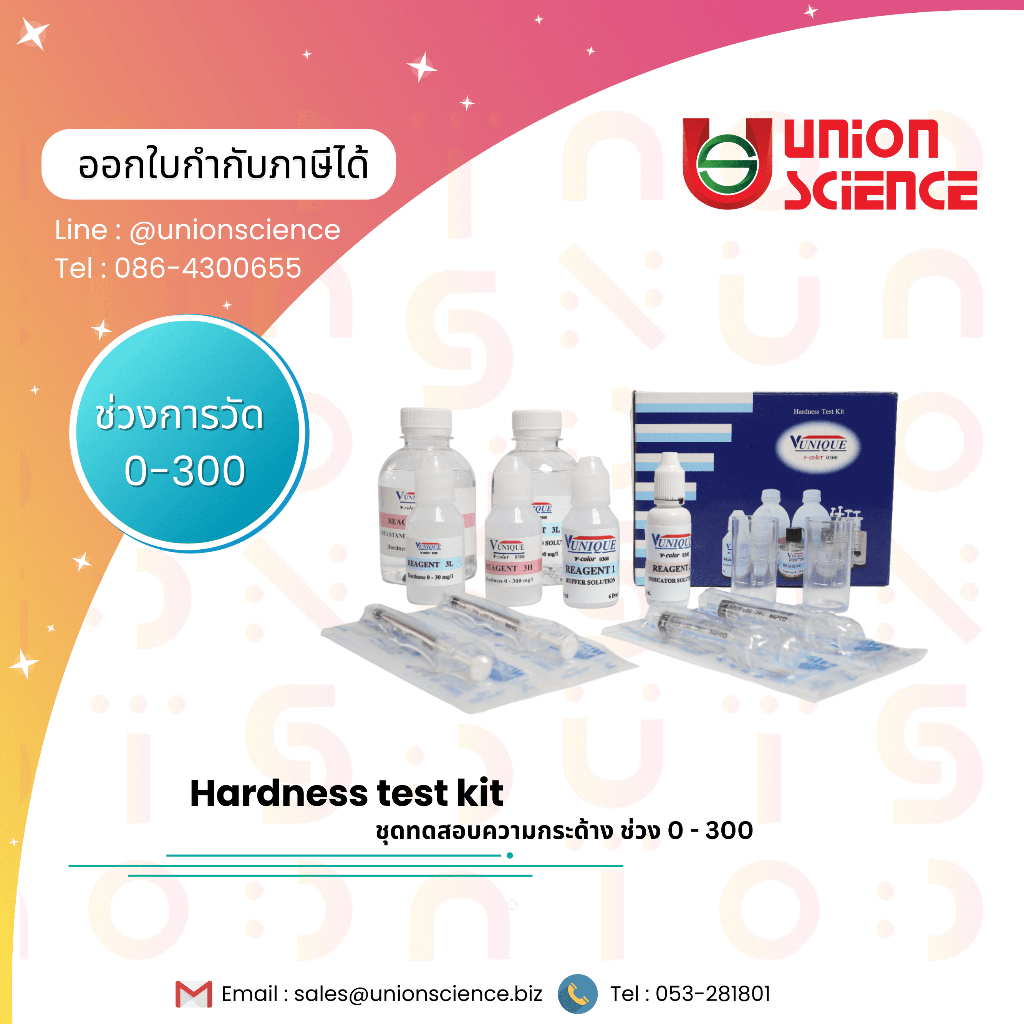 ชุดทดสอบความกระด้างน้ำ (Hardness test kit) ช่วงการวัด 0-300 mg/l รุ่น 300 วัดน้ำ ทดสอบน้ำ ความกระด้า