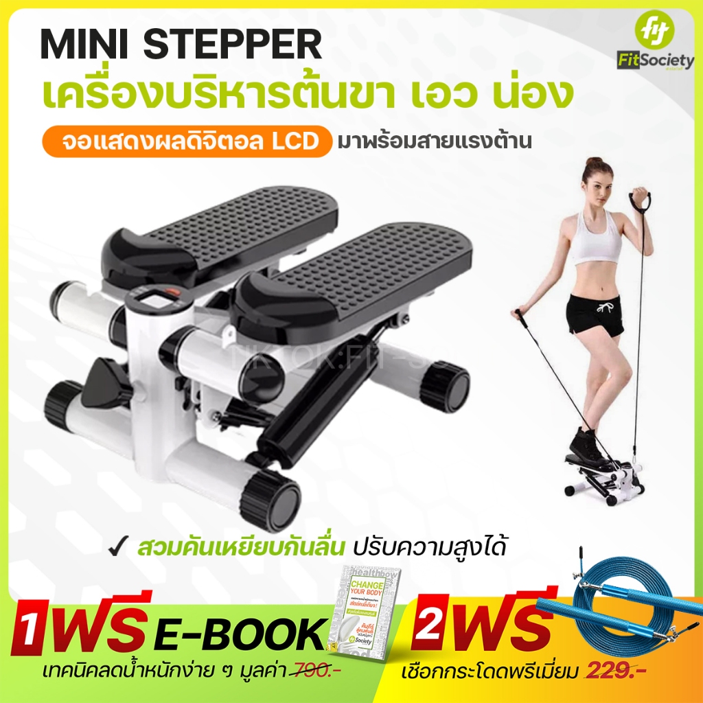 Mini Stepper เครื่องบริหารต้นขา