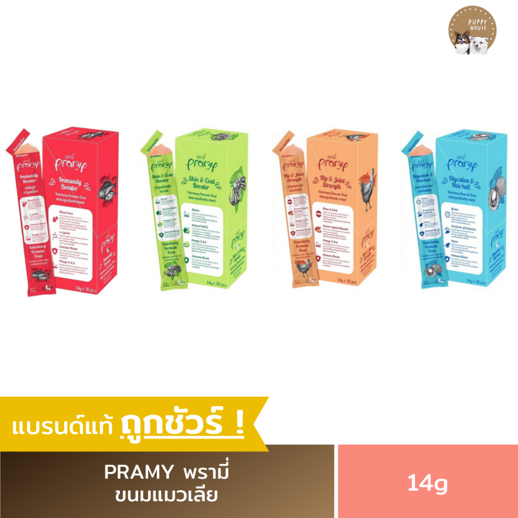 ขนมแมวเลียพรามี่ PRAMY (10ซอง/20ซอง/30ซอง) อาหารลูกแมว & แมวโต (ขนาด14g.)