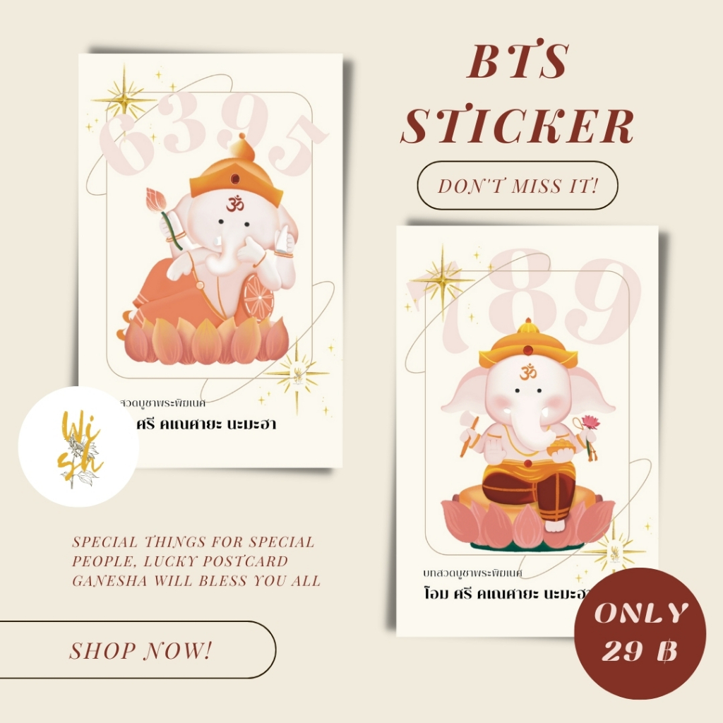 โปสการ์ดและสติกเกอร์ติดบัตร BTS พระพิฆเนศพร้อมเลขมงคล โปสการ์ดตกแต่งห้อง Ganesh postcard