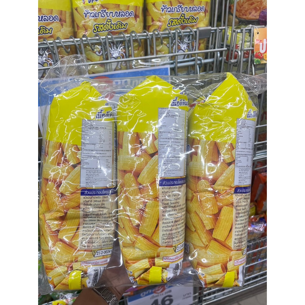 (ยกลัง 36 ซอง ) เอสบี ข้าวเกรียบหลอด ข้าวเกรียบหลอด รุ่นซอง 20 บาท ราคา ถูกที่สุด ดีลบีเคเค แกลเลอรีภาพที่ 7