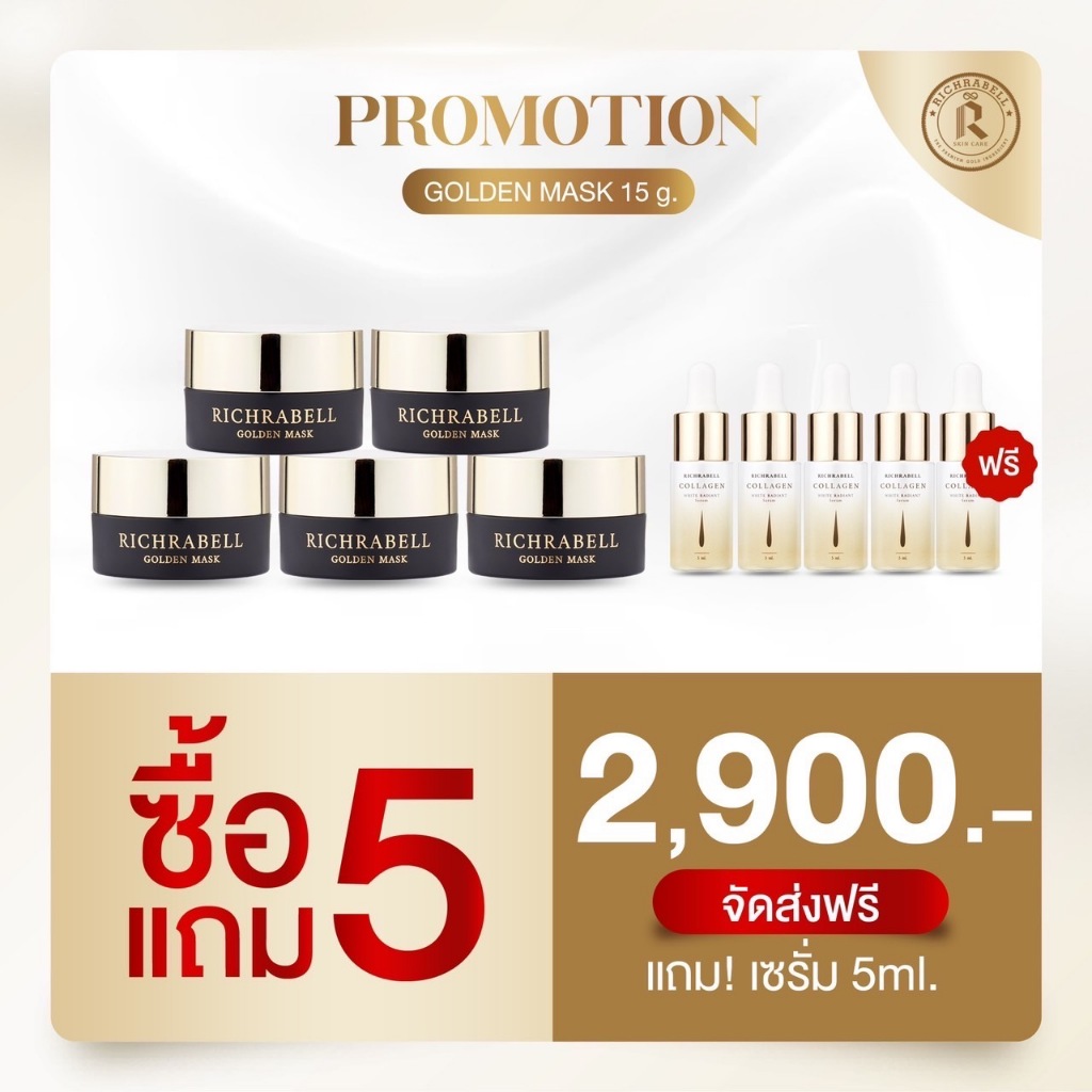 [โปร 5 แถม 5]มาส์กทองคำ Richrabell (ริชราเบล) 15g. หน้าใส กระชับรูขุมขน ลดริ้วรอย ฝ้ากระ จุดด่างดำ