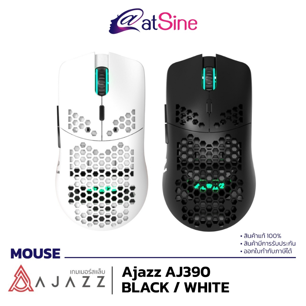 atSine MOUSE (เมาส์) AJAZZ - AJ390 BLACK&WHITE