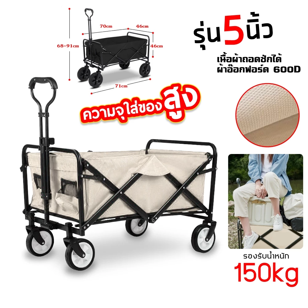 🚀พร้อมส่ง🚀พร้อมล็อค รถเข็นแคมป์ปิ้ง รถเข็นแคมปิ้ง ลูกปืนยางตัน รถเข็น รถเข็นพับได้ รองรับน้ำหนักได้180kg รถเข็นของพับได้