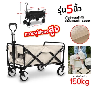 🚀พร้อมส่ง🚀พร้อมล็อค รถเข็นแคมป์ปิ้ง รถเข็นแคมปิ้ง ลูกปืนยางตัน รถเข็น รถเข็นพับได้ รองรับน้ำหนักได้180kg รถเข็นของพับได้