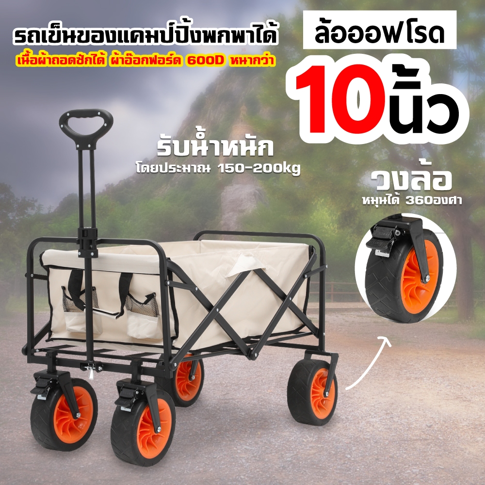 🔥ส่งจากกรุงเทพ🔥พร้อมล็อค รถเข็นแคมป์ปิ้ง รถเข็นแคมปิ้ง ลูกปืนยางตัน รถเข็น รถเข็นพับได้ รองรับน้ำหนักได้180kg.