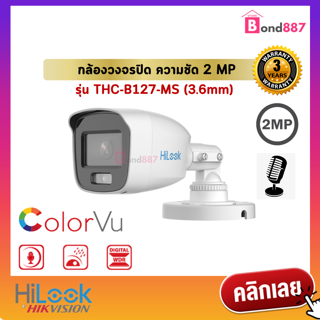 กล้องวงจรปิด Hilook  THC-B127-MS, Full Color +Built in Mic 3.6 mm