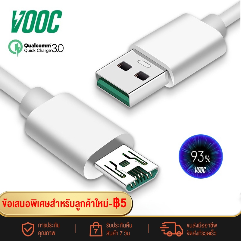 สายชาร์จ OPPO R9 VOOC สายชาร์จเร็ว 7PIN Micro USB 5V/4A 1/2เมตร หัวชาร์จเร็ว ของแท้ 100%สำหรับ F9 A3 A83 Samsung vivo