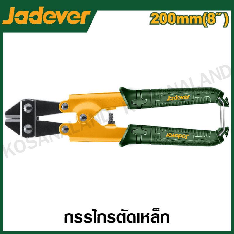 JADEVER กรรไกรตัดเหล็กเส้น ขนาด 8 นิ้ว รุ่น JDBC1908 ( Mini bolt cutter )