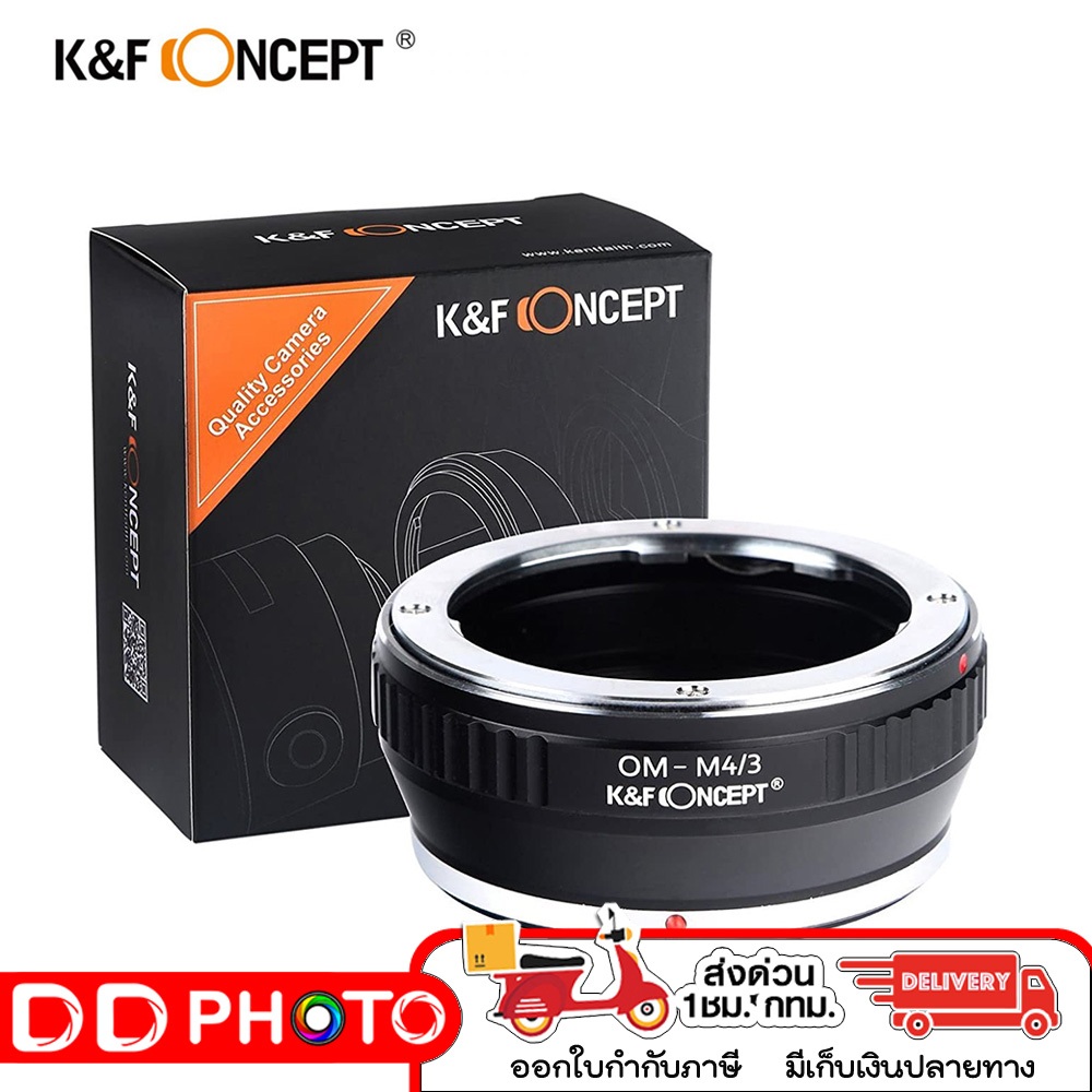 K&F Concept Lens Adapter KF06.145 for OM - M4/3 อะแดปเตอร์เลนส์