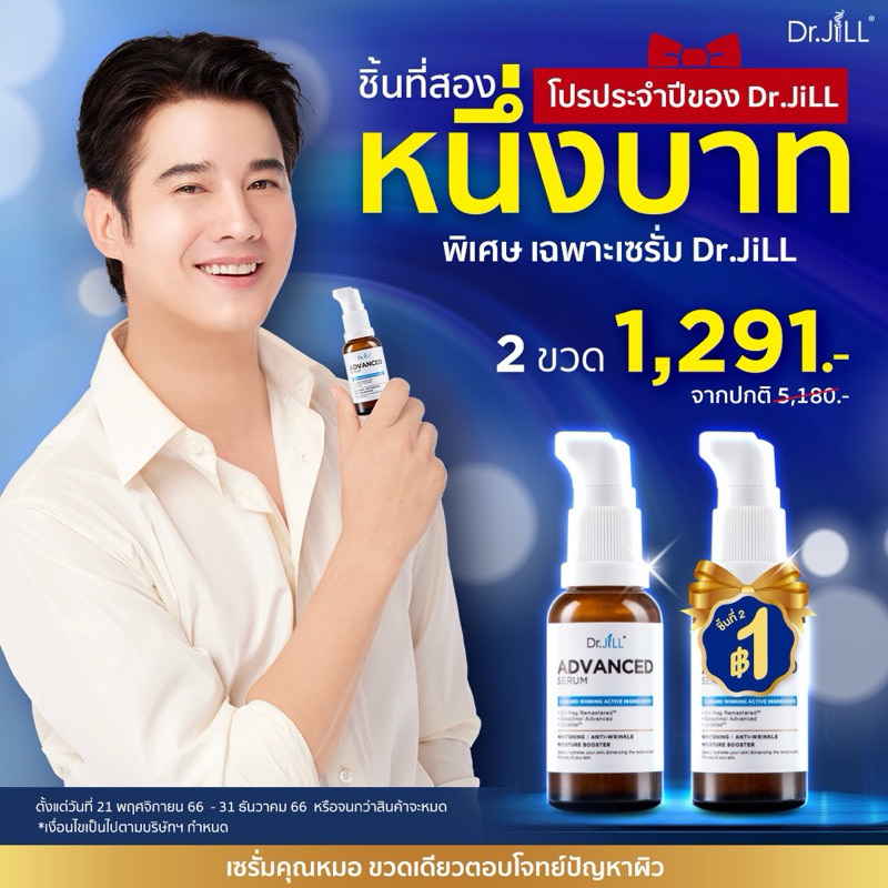 Dr.Jill G5 Essence Plus 30ml เซรั่ม ดร.จิว(รัประกันของแท้100%)