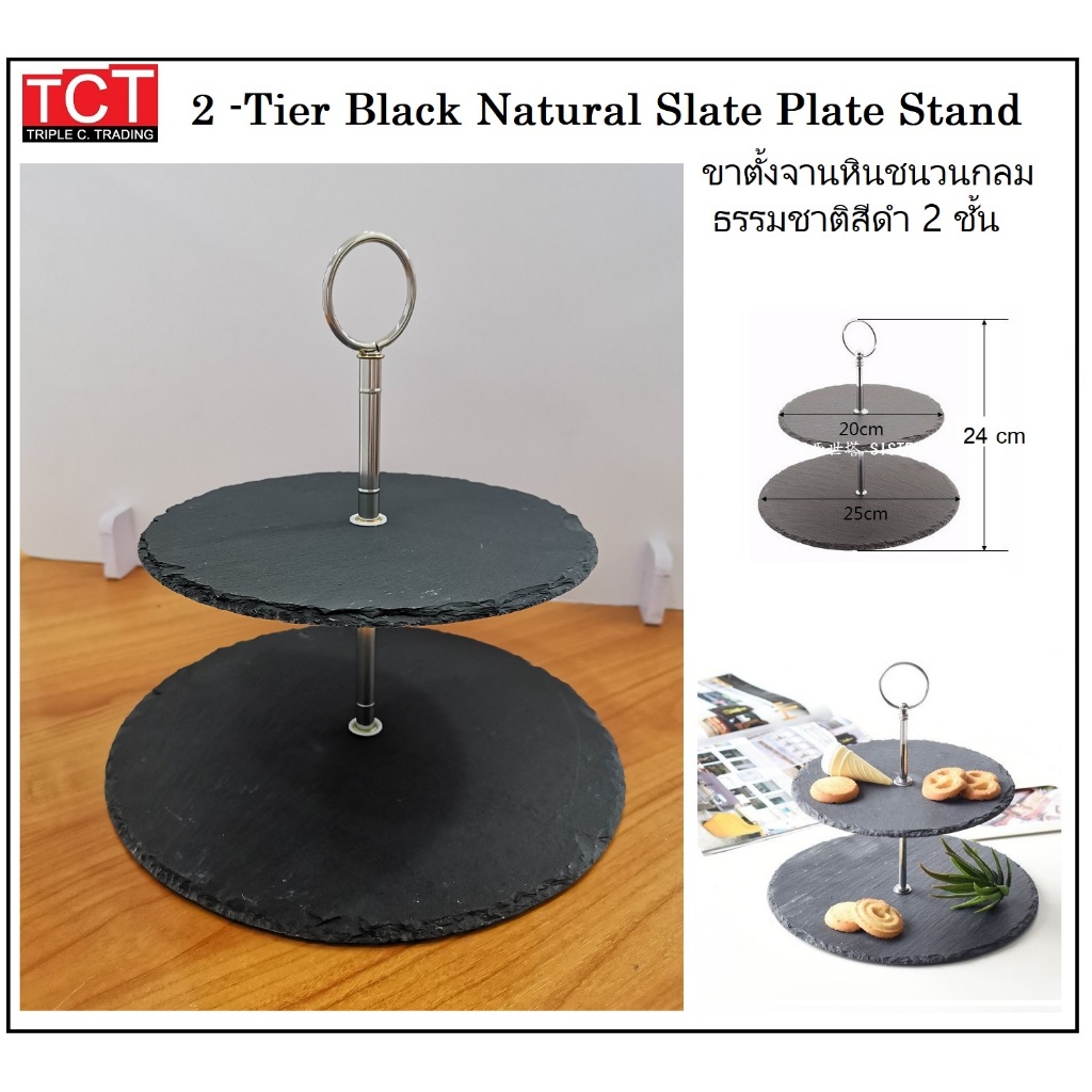 ชุดขาตั้งพร้อมแผ่นหิน 2และ 3 ชั้นทรงกลม สำหรับวางอาหาร ชั้นวางเค้ก ถาดหินวางอาหาร ที่โชว์อาหาร 2/3-Tier Stand Slate - รูปที่ 2