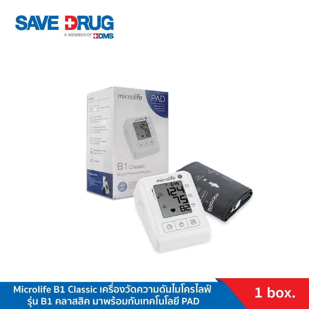 Microlife B1 Classic เครื่องวัดความดันไมโครไลฟ์ รุ่น B1 คลาสสิค มาพร้อมกับเทคโนโลยี PAD