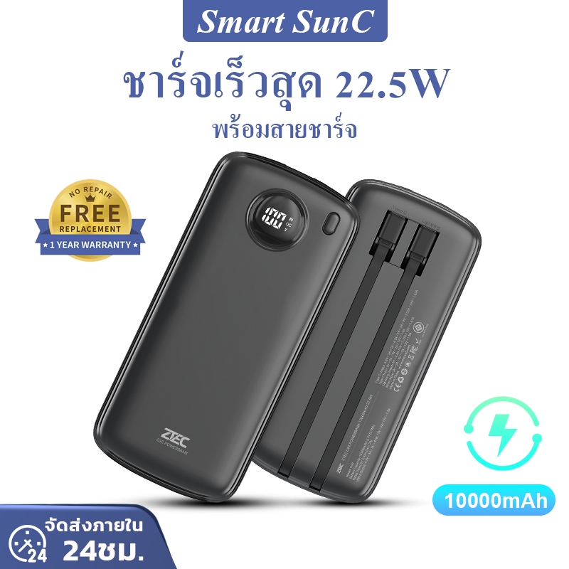 Powerbank 20000mAh พาวเวอร์แบงค์มีสายในตัว หน้าจอ LED จ่ายไฟช่อง USB รับประกันสินค้า 1 ปี