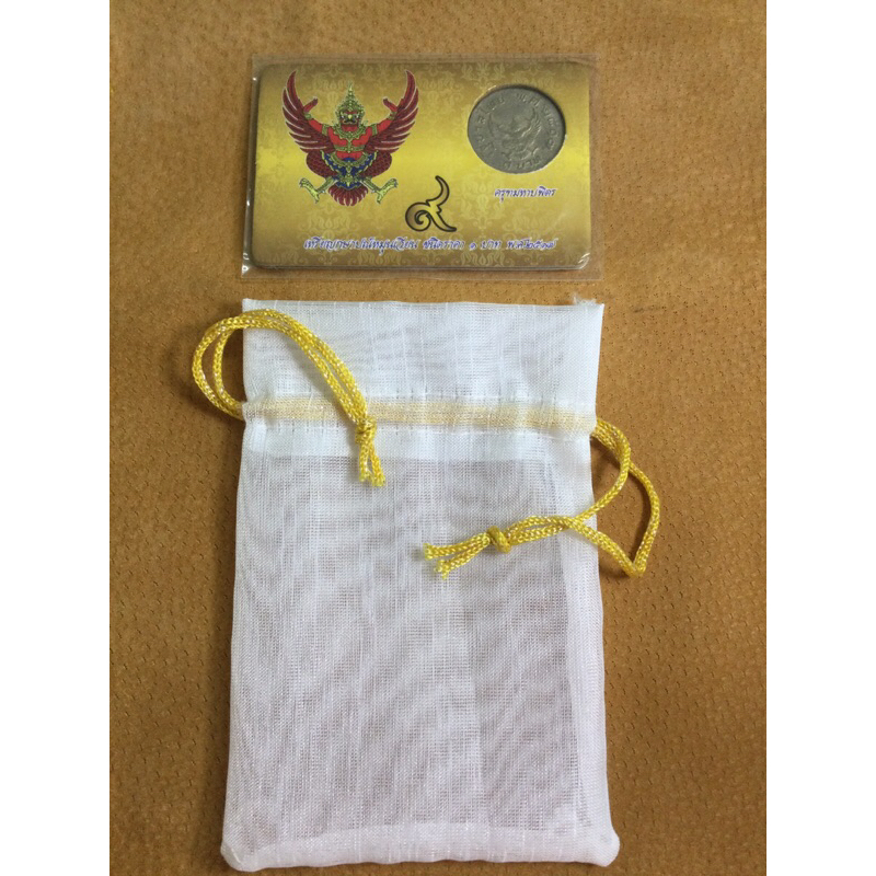 เหรียญ 1 บาทครุฑปี2517พร้อมแผงเหรียญ+ถุงผ้าแก้ว