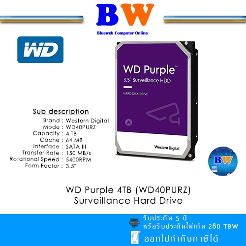 ราคาเคลียร์ WD Purple 4TB (WD40PURZ) Surveillance Hard Drive