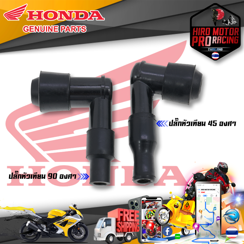 ปลั๊กหัวเทียน HONDA รุ่น (90 องศา) / (45 องศา) WAVE-110i WAVE-125i / DASH TENA / CLICK SONIC