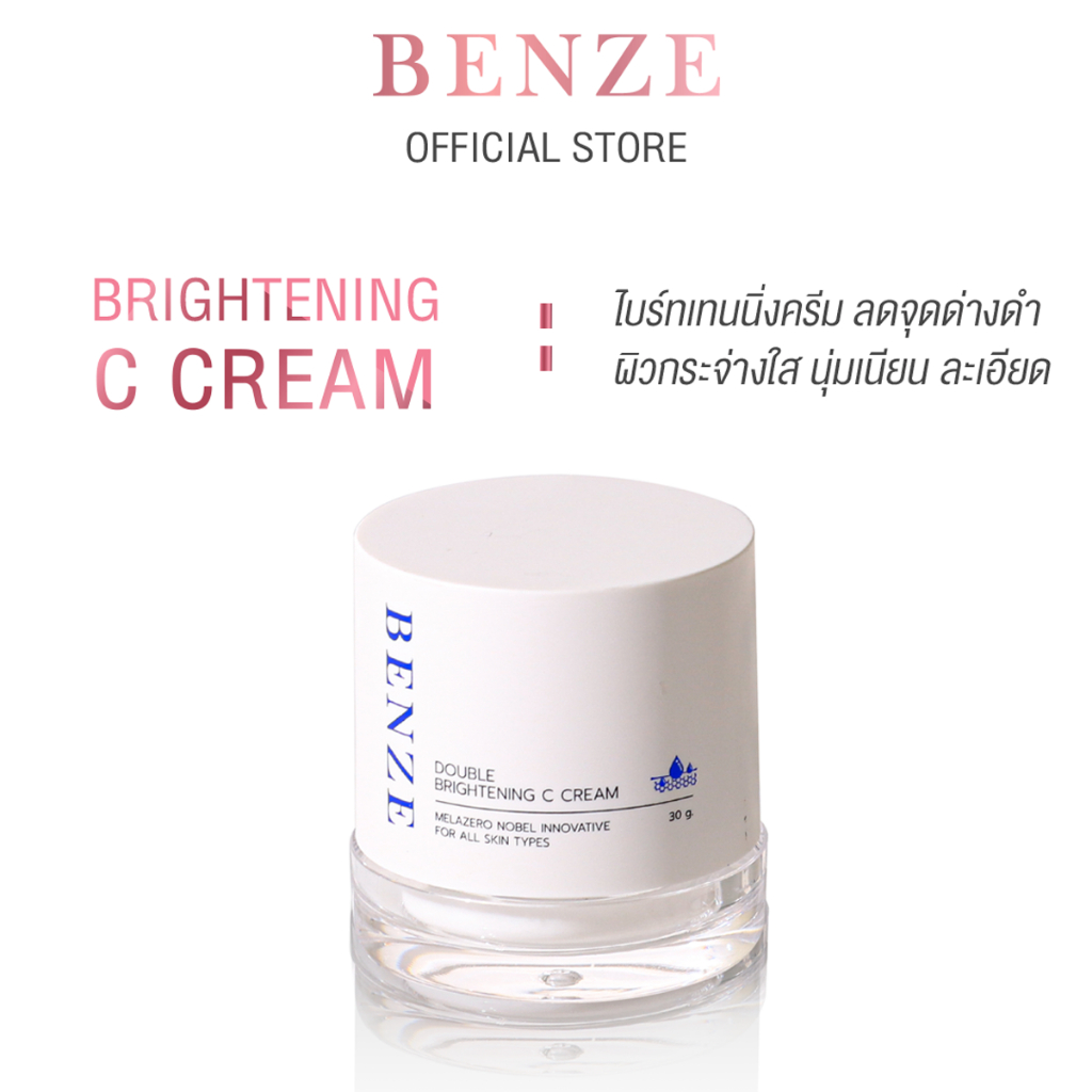 ดับเบิ้ล ม้อยเจอร์ไรซิ่ง & ไบร์ทเทนนิ่ง ซี ครีม Benze Double Brightening C Cream 30g.